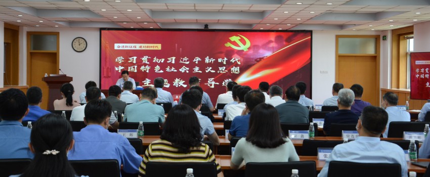 方向明到中國樂凱開展學(xué)習(xí)貫徹習(xí)近平新時(shí)代中國特色社會主義思想主題教育導(dǎo)學(xué)
