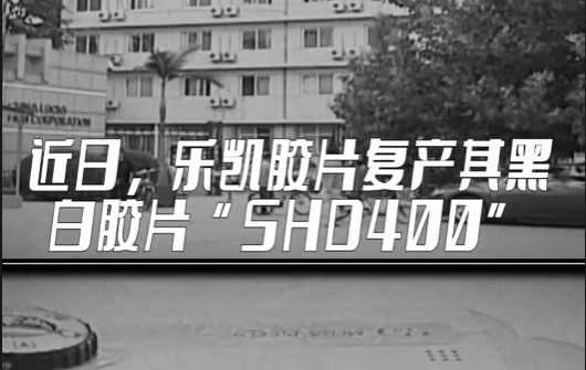 代表委員說丨侯景濱：樂凱回來了！